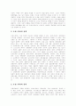 로잔느 학파 4페이지