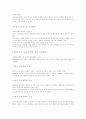 교육철학의 현대적 관점(미국,독일,서구,현대,한국 교육철학) 7페이지
