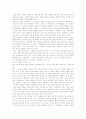 풍금이 있던 자리를 읽고 2페이지