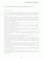 교육사회학-기능주의,갈등론적교육이론비교,개혁,학습욕구이론 2페이지