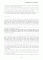 교육사회학-기능주의,갈등론적교육이론비교,개혁,학습욕구이론 6페이지