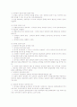 임대차 의의와 성질 및 성립과 효력 7페이지
