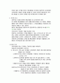랄프타일러(교육과정)에대하여-Ralph winfred Tyler 11페이지