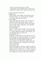 랄프타일러(교육과정)에대하여-Ralph winfred Tyler 15페이지