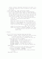 교육행정 이론의 발달사(고전적관리론,인간관계론,행동과학) 2페이지