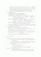 교육행정 이론의 발달사(고전적관리론,인간관계론,행동과학) 5페이지