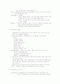 교육행정 이론의 발달사(고전적관리론,인간관계론,행동과학) 6페이지