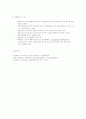 교육행정 이론의 발달사(고전적관리론,인간관계론,행동과학) 9페이지