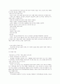교직과 교사의 의의,특수성,역할,임무,교권,교원 2페이지