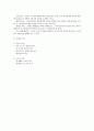 교직과 교사의 의의,특수성,역할,임무,교권,교원 4페이지