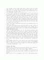 사회 교육학 갈등론 8페이지