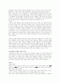 사회 교육학 갈등론 19페이지