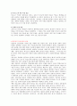 사회 교육학 갈등론 23페이지