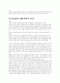 사회 교육학 갈등론 24페이지