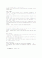 [사회복지]가사와 직장의 양립을 위한 관리정책 7페이지