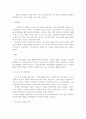 구성주의 학습 이론-로저스 확산이론,조직개발이론,볼라의 CLER 모델 4페이지