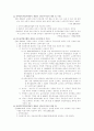 장애인복지에 대하여 - 의료재활부문 4페이지