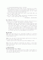 장애인복지에 대하여 - 의료재활부문 5페이지