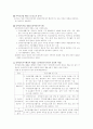 장애인복지에 대하여 - 의료재활부문 6페이지