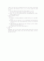 장애인복지에 대하여 - 의료재활부문 9페이지