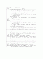 장애인복지에 대하여 - 의료재활부문 10페이지