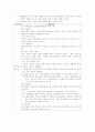 장애인복지에 대하여 - 의료재활부문 12페이지