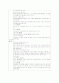 장애인복지에 대하여 - 의료재활부문 13페이지