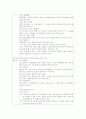 장애인복지에 대하여 - 의료재활부문 14페이지