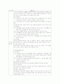 장애인복지에 대하여 - 의료재활부문 15페이지