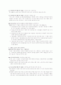 장애인복지에 대하여 - 의료재활부문 16페이지