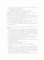 장애인복지에 대하여 - 의료재활부문 17페이지
