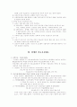 장애인복지에 대하여 - 의료재활부문 18페이지