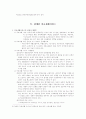 장애인복지에 대하여 - 의료재활부문 19페이지