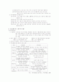 장애인복지에 대하여 - 의료재활부문 20페이지