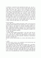 고용보험법의 특징과 문제점 2페이지