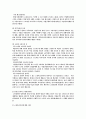 고용보험법의 특징과 문제점 4페이지