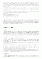 구운몽-김만중(작품비평) 4페이지