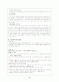 [여성복지]낙태와 피임에 대하여 3페이지