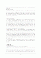 [여성복지]낙태와 피임에 대하여 9페이지