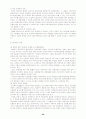 [여성복지]미혼모에 대하여 30페이지