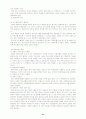 [여성복지]미혼모에 대하여 31페이지