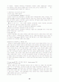 [여성복지]미혼모에 대하여 36페이지