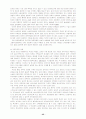 [여성복지]미혼모에 대하여 45페이지