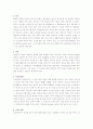 동서양고전의 이해 4페이지