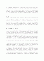 동서양고전의 이해 6페이지
