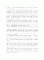동서양고전의 이해 7페이지