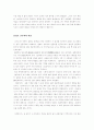 동아시아 일식도 3페이지