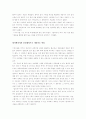 동아시아 일식도 4페이지