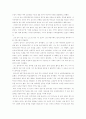 동아시아 일식도 7페이지