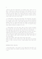 동아시아 일식도 8페이지